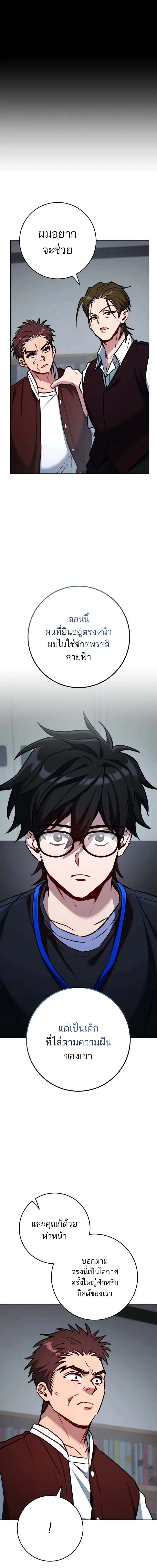 The Top Ranker_s Aspiring Writer Life Manual ท_อปแรงค_ฮ_นเตอร_อยากจะเป_นน_กเข_ยน ตอนที่ ตอนที่ 8 รูปที่ 22