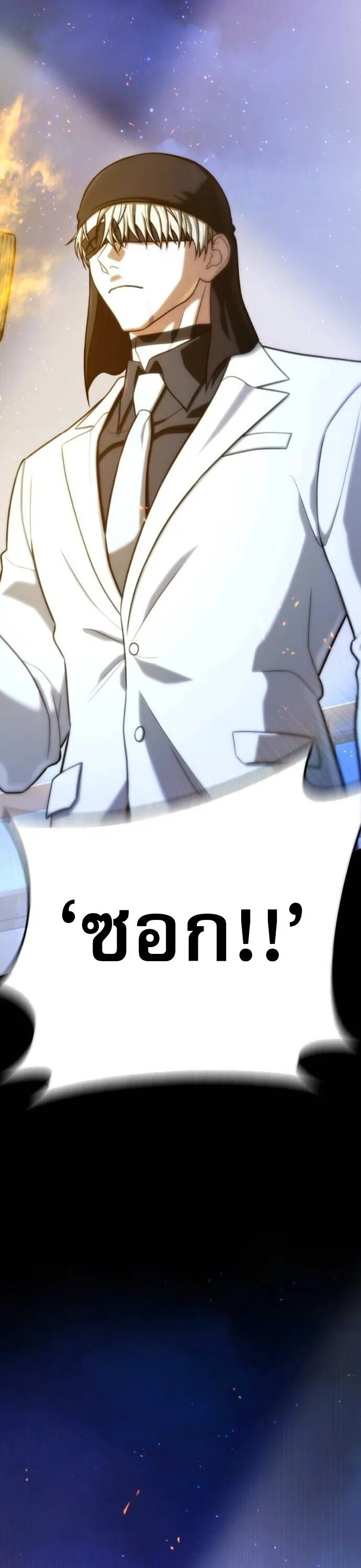 Zombie Papa ค_ณพ_อระห_ำพ_นธ_ซอมบ_ ตอนที่ ตอนที่ 18 รูปที่ 27