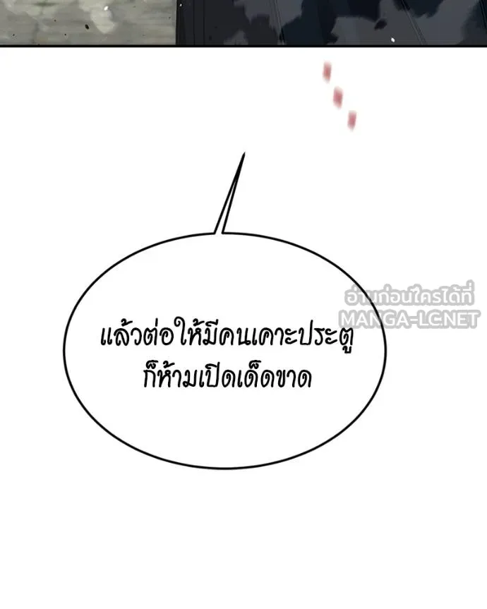 แยกร่างล่าอัตโนมัติ ตอนที่ 107 รูปที่ 45