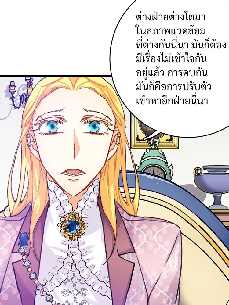 Bring the Love ตอนที่ 58 รูปที่ 64