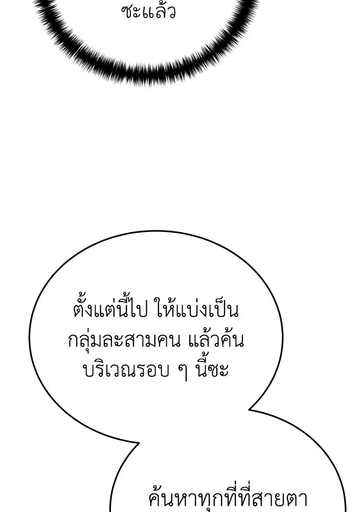 ยอดนักดาบผู้โอบอุ้มดารา ตอนที่ 9 รูปที่ 67