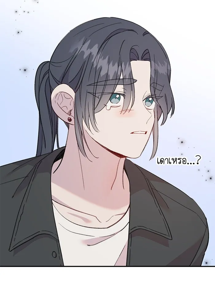 รักน้ำ รักปลา รักเธอนะ ตอนที่ 16 ปลาสับสน รูปที่ 86