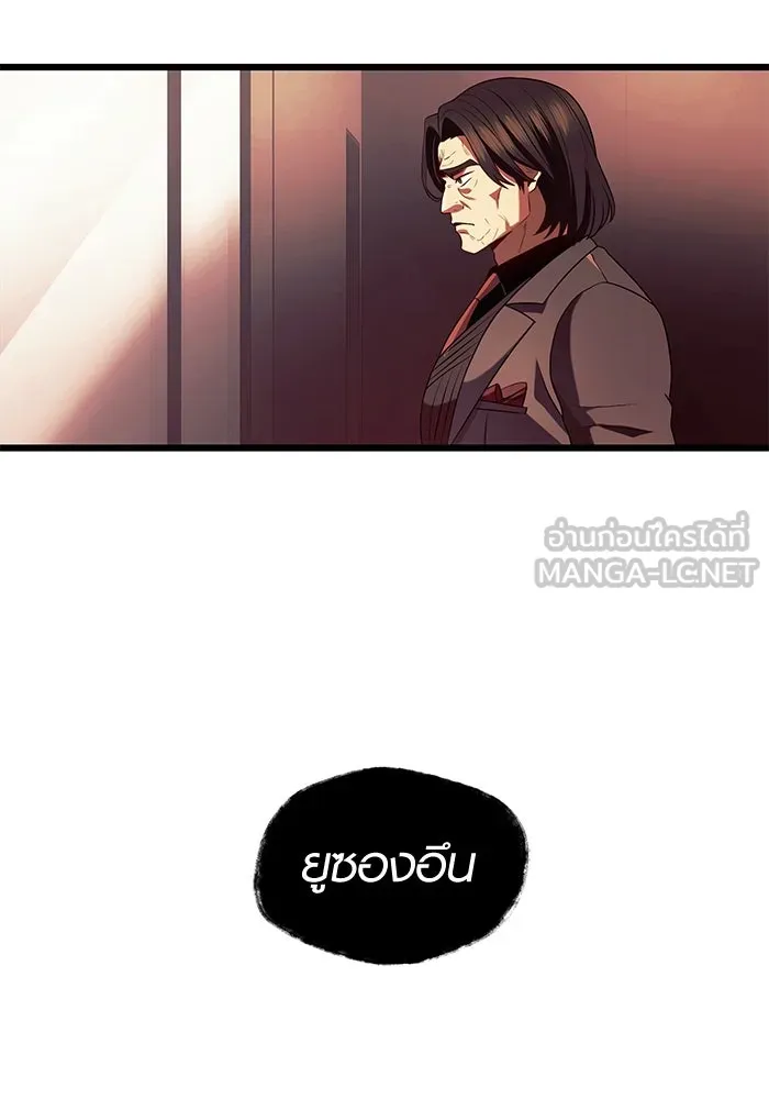 พลิกชะตาคว้าไอเทมระดับเทพ ตอนที่ 69 รูปที่ 48