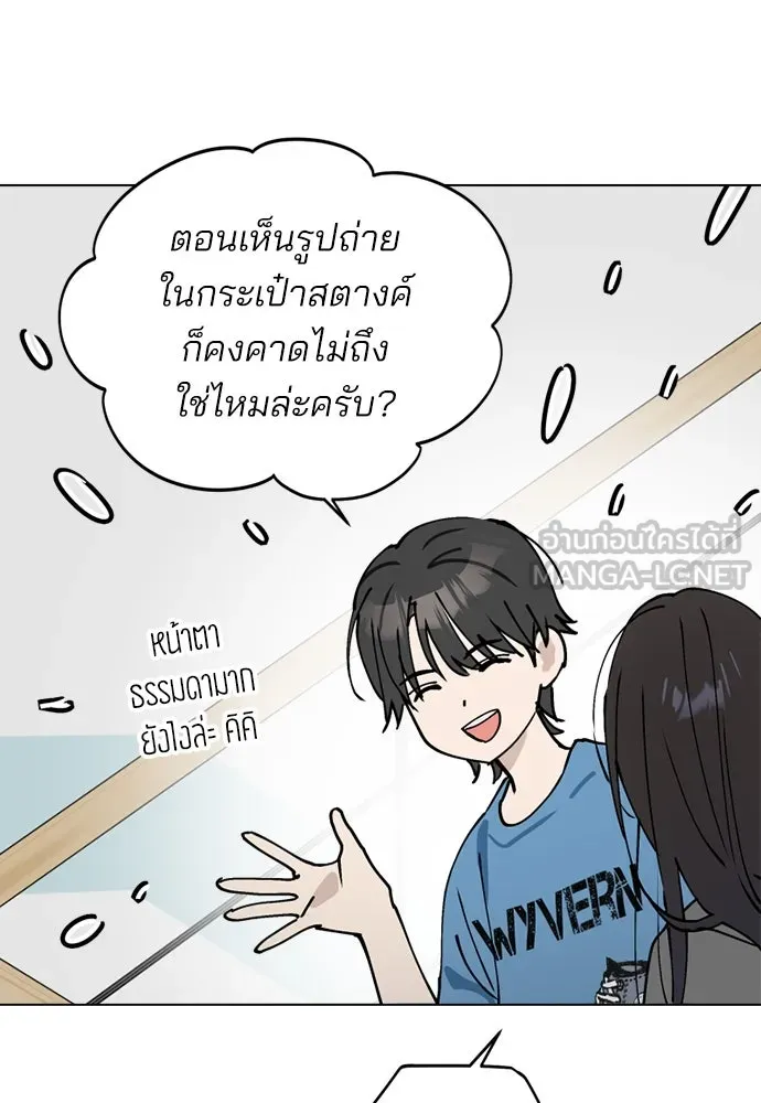 สวยเองนักเลงพอ ตอนที่ 26 รูปที่ 75