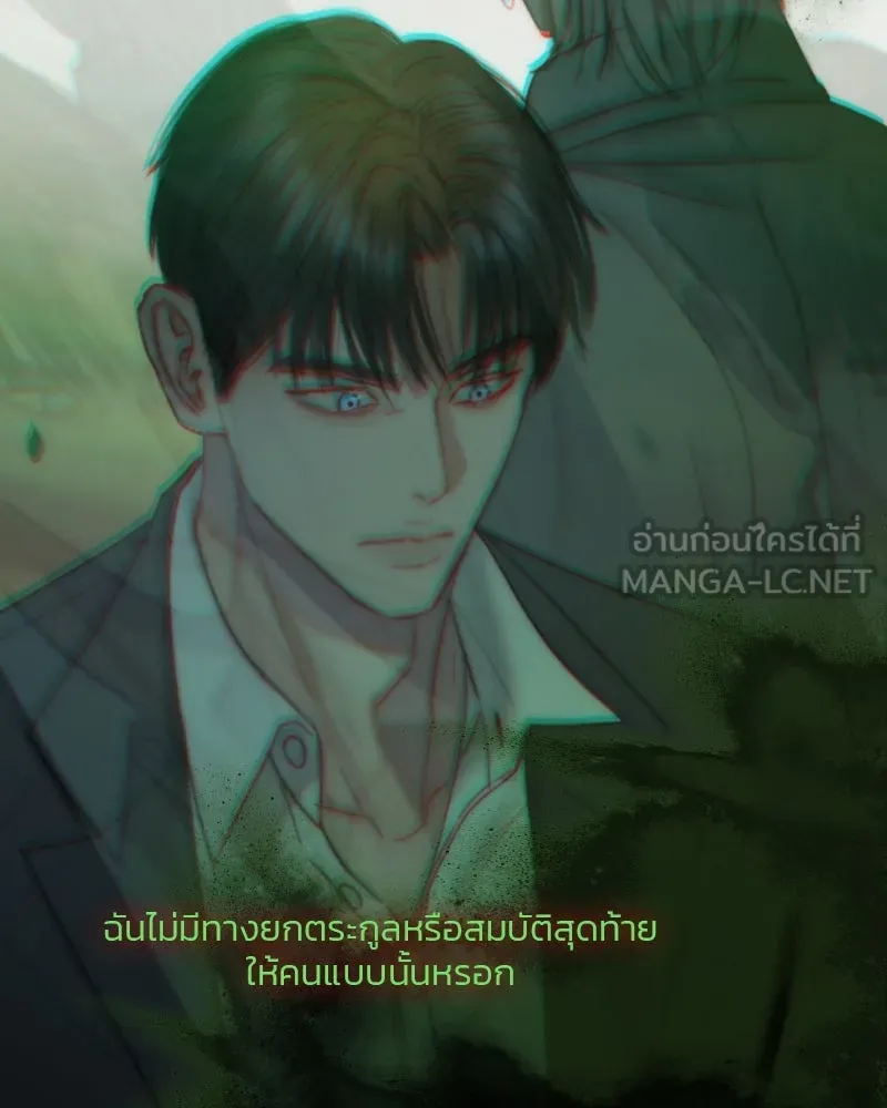 เซเรน่า ตอนที่ 125 รูปที่ 87