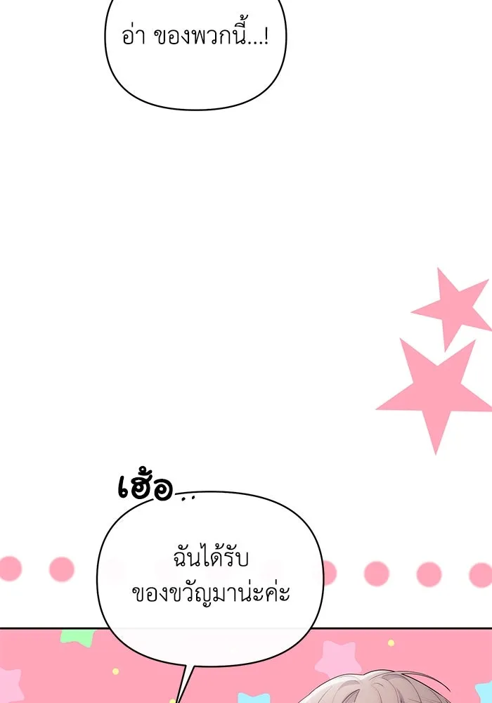 อยู่ดี ๆ ก็มีนางเอกนิยายเป็นเพื่อนบ้าน ตอนที่ 39 รูปที่ 77