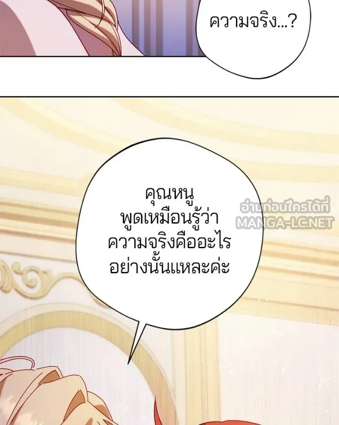 ถ้าเป็นนางร้าย ตอนที่ 39 รูปที่ 82