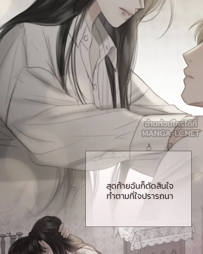 เซเรน่า ตอนที่ 76 รูปที่ 69