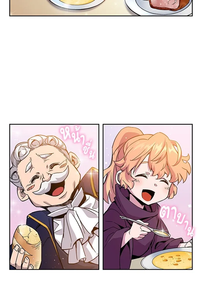 ฟิลเลียโรเซ่กับคำทำนายแห่งมงกุฎหนาม ตอนที่ 2 รูปที่ 146