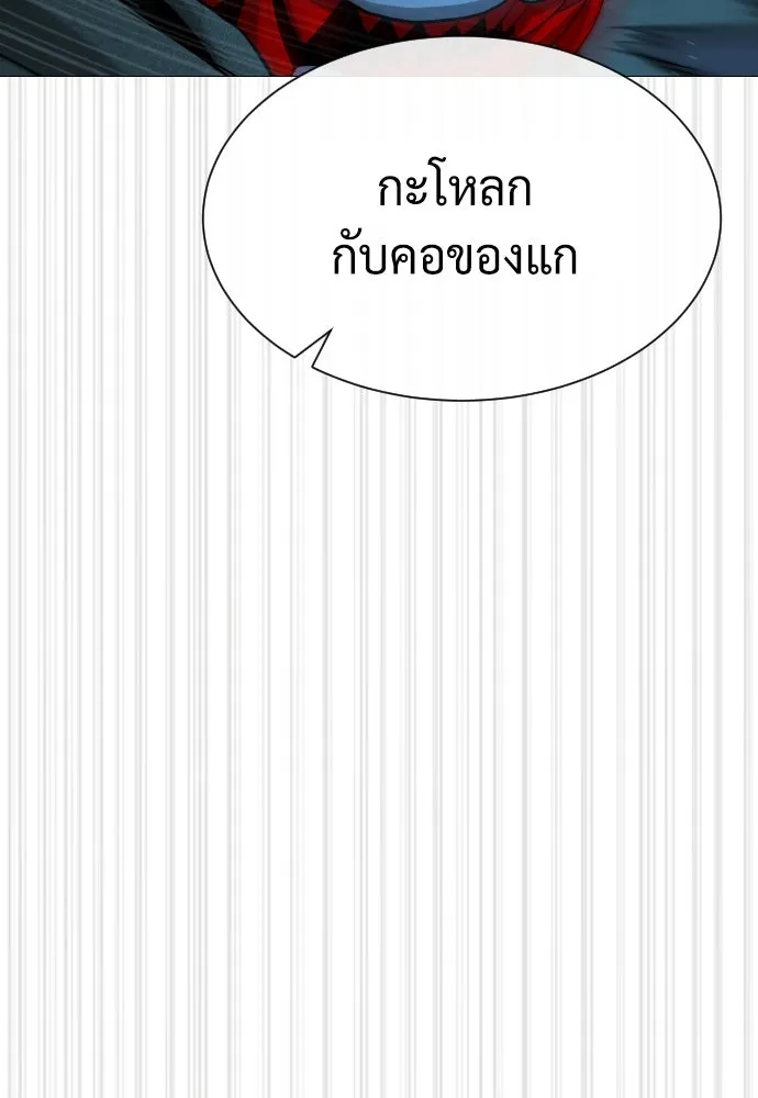นักฆ่าย้อนวัย ตอนที่ 71 รูปที่ 118