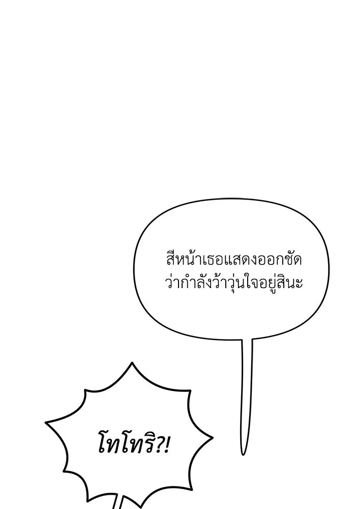 รักน้ำ รักปลา รักเธอนะ ตอนที่ 24 ปลาตามติดแจ รูปที่ 37