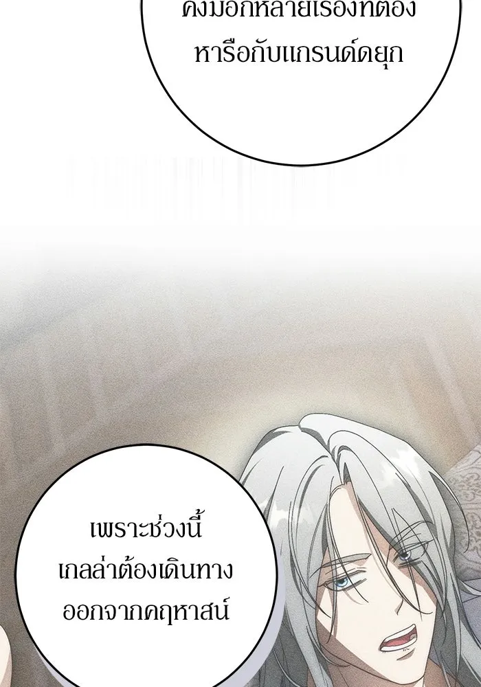 เบื้องหลังรอยยิ้มของเจ้าหญิง ตอนที่ 98 รูปที่ 11
