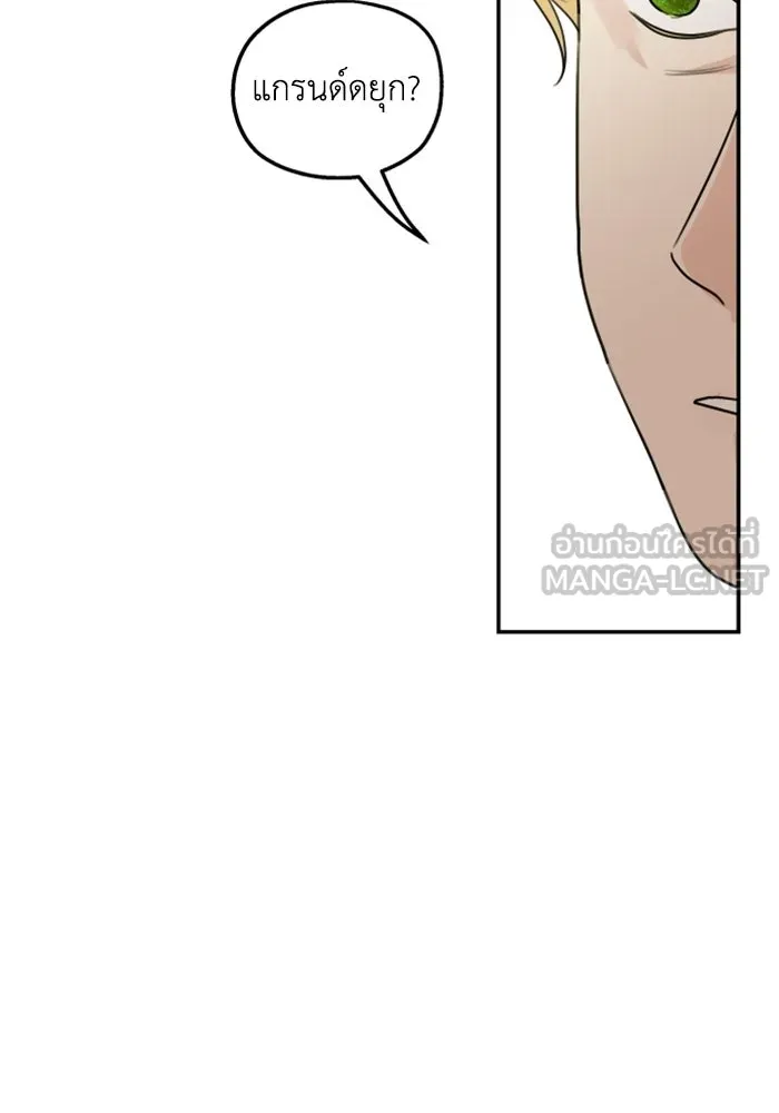 ครอบครัวสามีเห็นทีจะคลั่งรัก ตอนที่ 43 รูปที่ 126