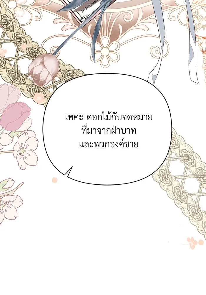 แอชสตาร์ต ตอนที่ 44 รูปที่ 119