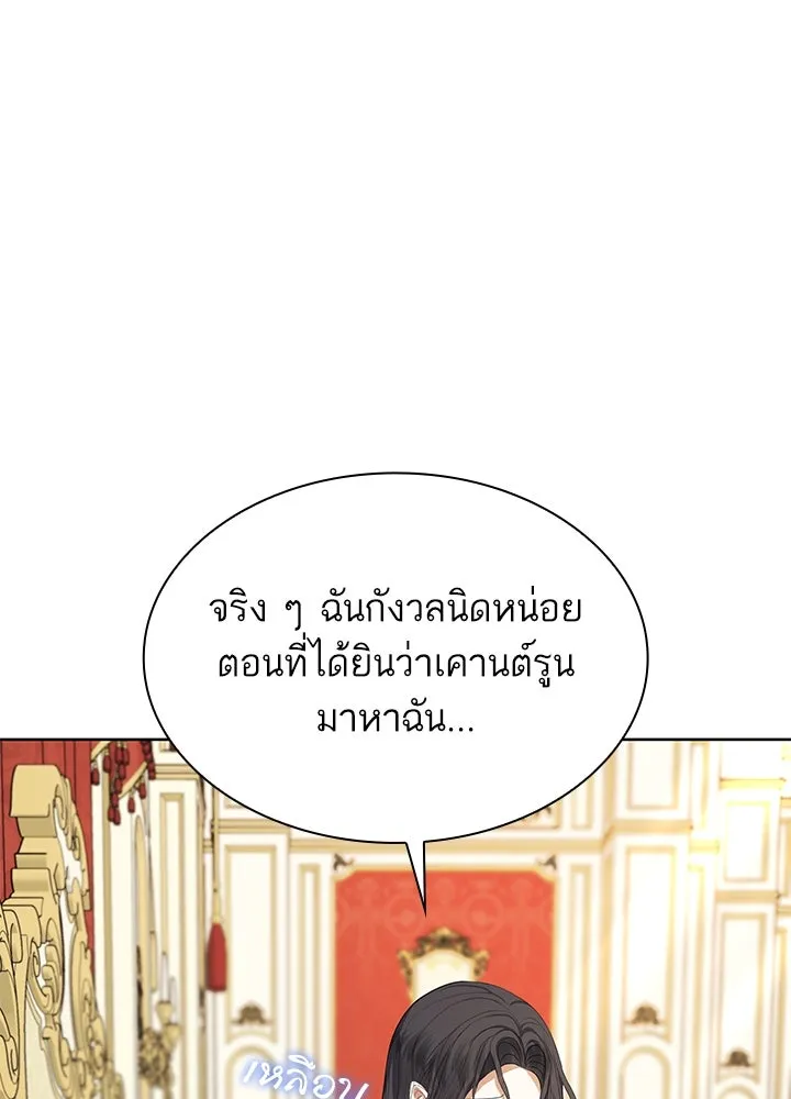 อดีตภรรยาของพระเอกหนุ่มจอมคลั่งรัก ตอนที่ 40 รูปที่ 113