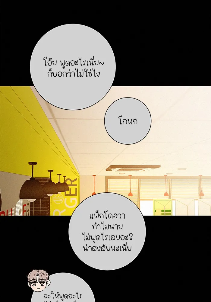 ปฏิบัติการรักวุ่นหัวใจ ตอนที่ 49 รูปที่ 106