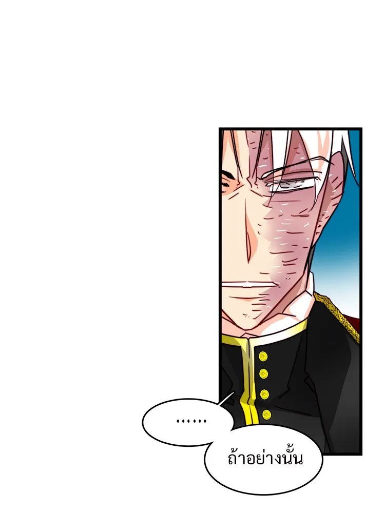 Bring the Love ตอนที่ 25 รูปที่ 68