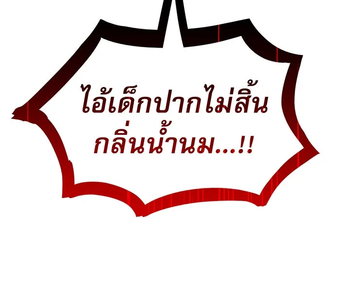 เกิดใหม่พร้อมพลังแห่งราชัน ตอนที่ 55 รูปที่ 164