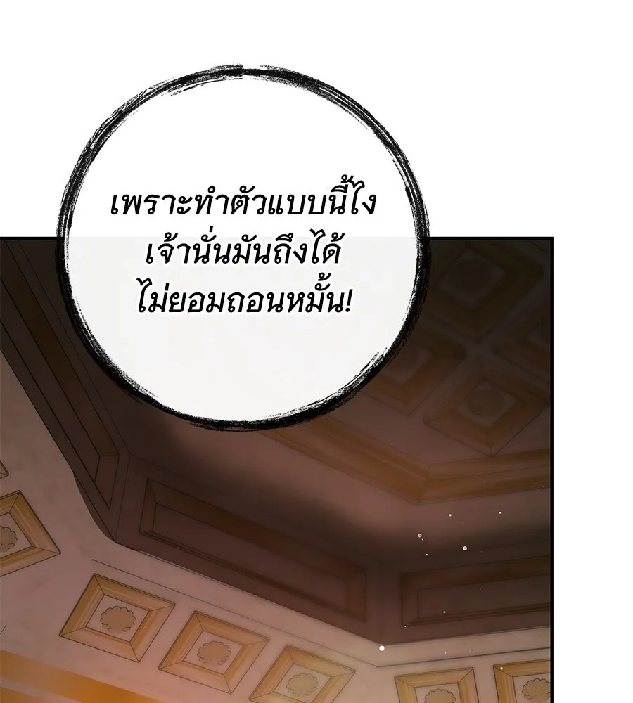สาว(ลับ)ใช้ของท่านเคานต์ตาบอด ตอนที่ 38 รูปที่ 167