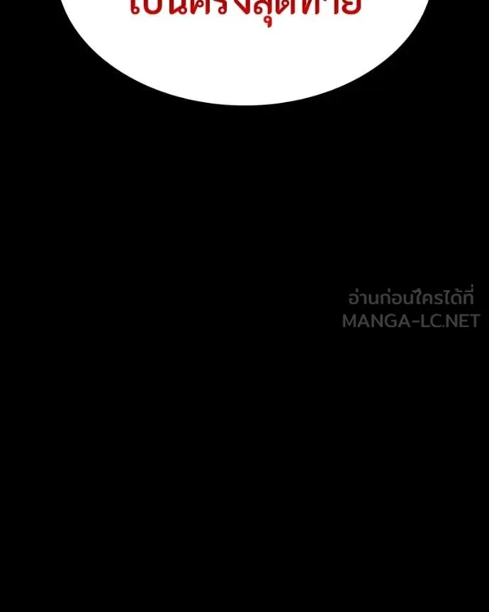 มือสังหารพันธุ์อมตะ ตอนที่ 32 รูปที่ 195