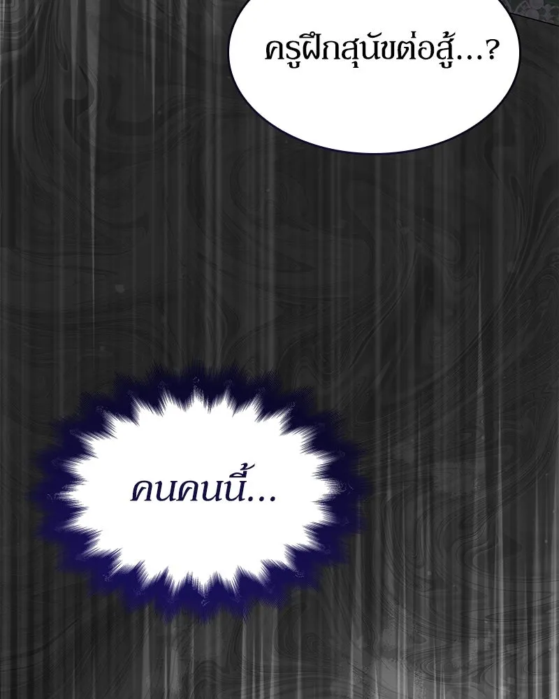 กำราบรักร้ายนายจอมพยศ ตอนที่ 20 รูปที่ 7