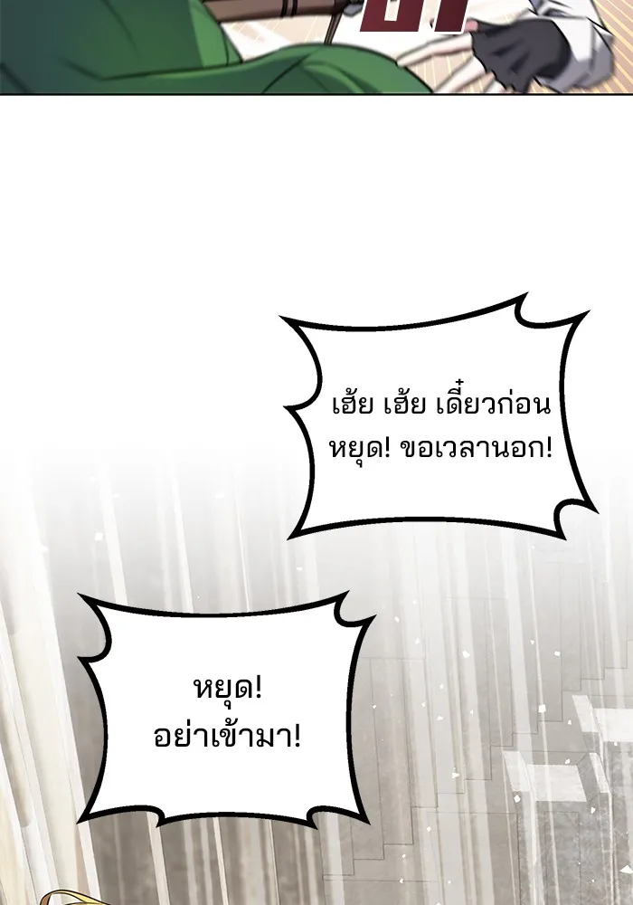 อะคาเดมีนี้เห็นทีจะเจ๊ง ตอนที่ 3 รูปที่ 146