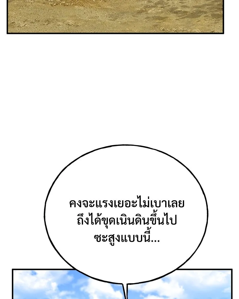 ปลูกผักพิชิตหอคอย ตอนที่ 31 รูปที่ 109