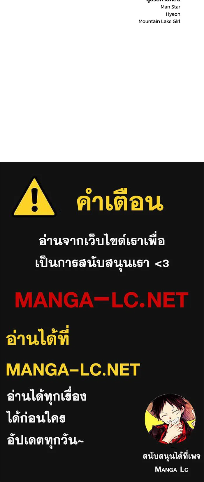 ยอดนักดาบผู้โอบอุ้มดารา ตอนที่ 10 รูปที่ 157