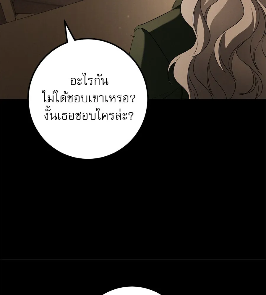 เรือนจำรัก ตอนที่ 24 รูปที่ 94