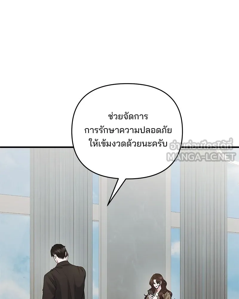 สามีที่ไม่ได้ขอ ตอนที่ 47 รูปที่ 18