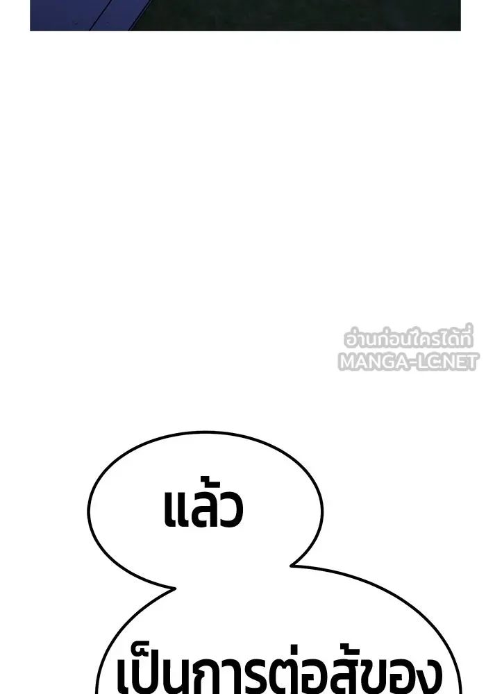 +99 ท่อนไม้พร้อมบวก ตอนที่ 54 ดิเมนชันอีตเตอร์ (2) รูปที่ 60