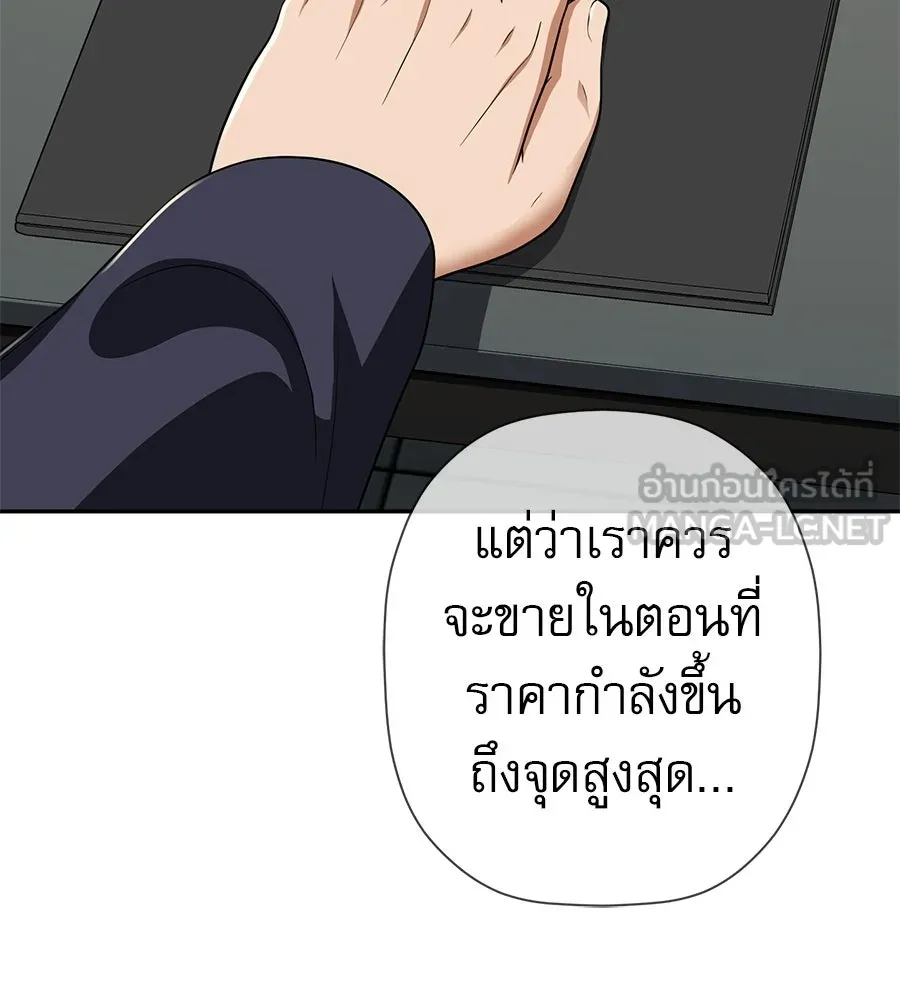 คอลเซ็นเตอร์เปลี่ยนชีวิต ตอนที่ 81 จุดสูงสุด รูปที่ 54