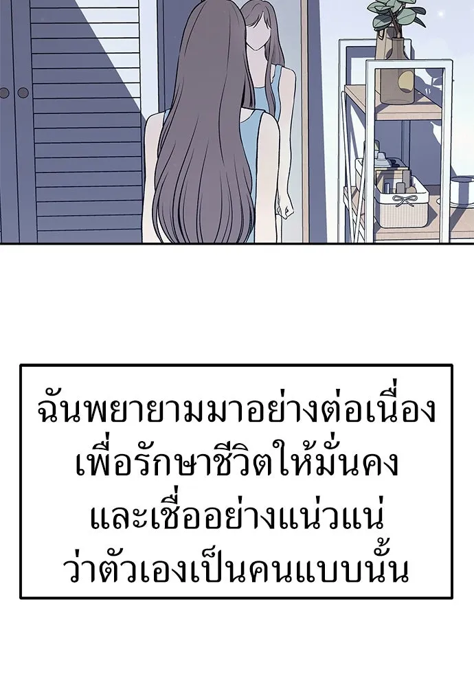 ถ่านไฟเราไม่เก่าเลย ตอนที่ 22 รูปที่ 62