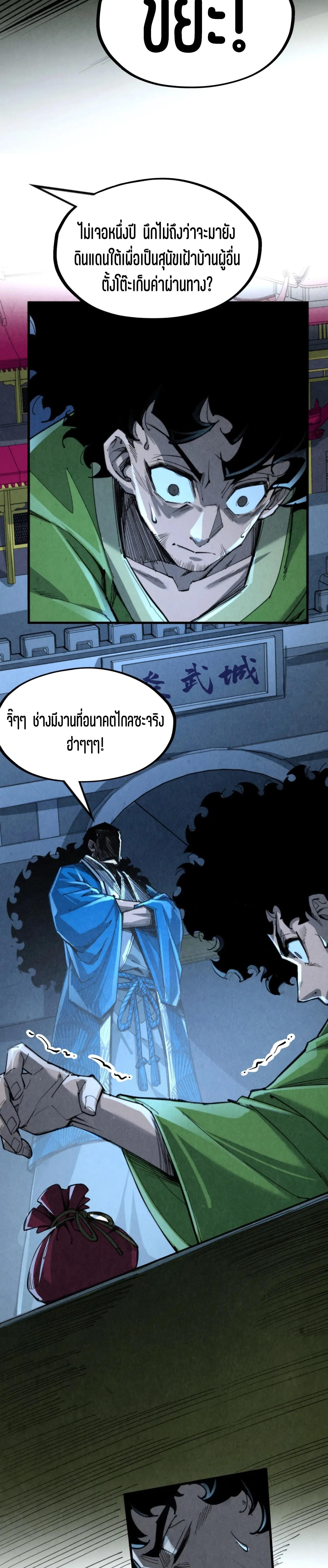 Manga-lc-com อ่านมังงะ อ่านการ์ตูน ออนไลน์ ฟรี The Eternal Supreme ตอนที่ 1 2 3 4 5 6 7 8 9 10 11 12 13 14 ฟรี ไม่มีโฆษณา Manga-lc - อ่าน มังงะ อ่าน การ์ตูน ออนไลน์ อ่านมังงะ ฟรี