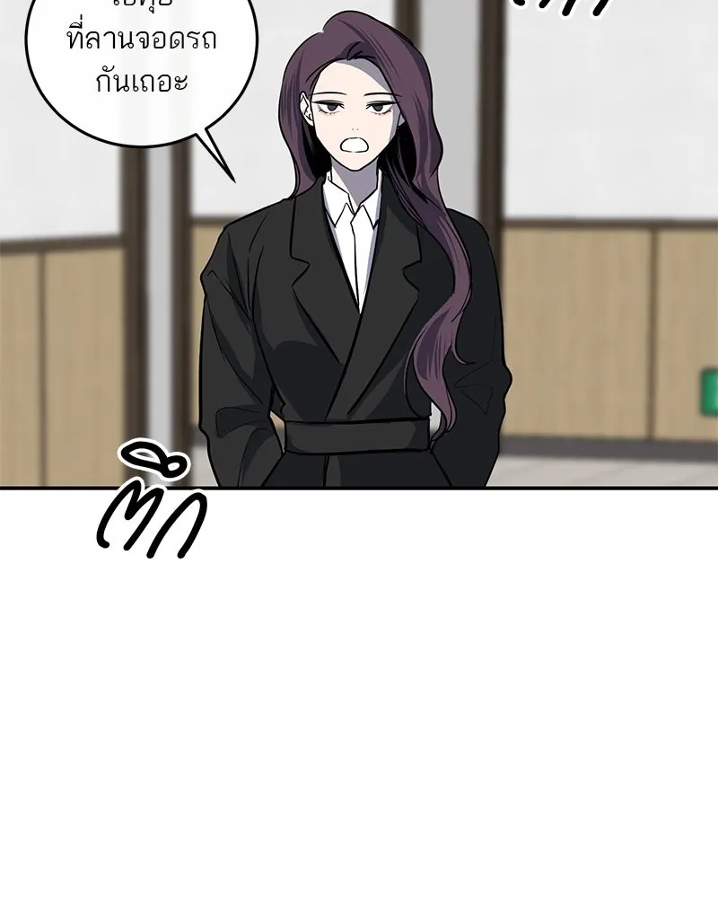 ตำนานเทพธิดาตกสวรรค์ ตอนที่ 11 รูปที่ 46