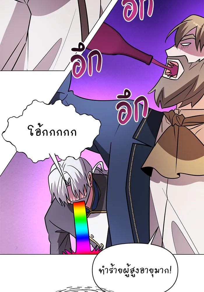 อะคาเดมีนี้เห็นทีจะเจ๊ง ตอนที่ 69 รูปที่ 62