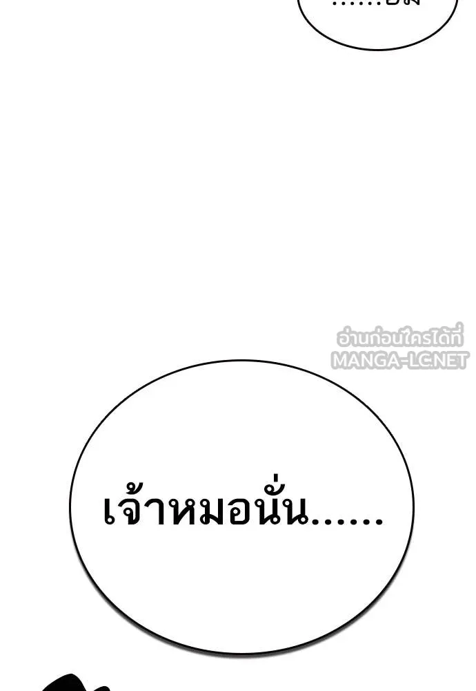 Study Group ตอนที่ 315 รูปที่ 37