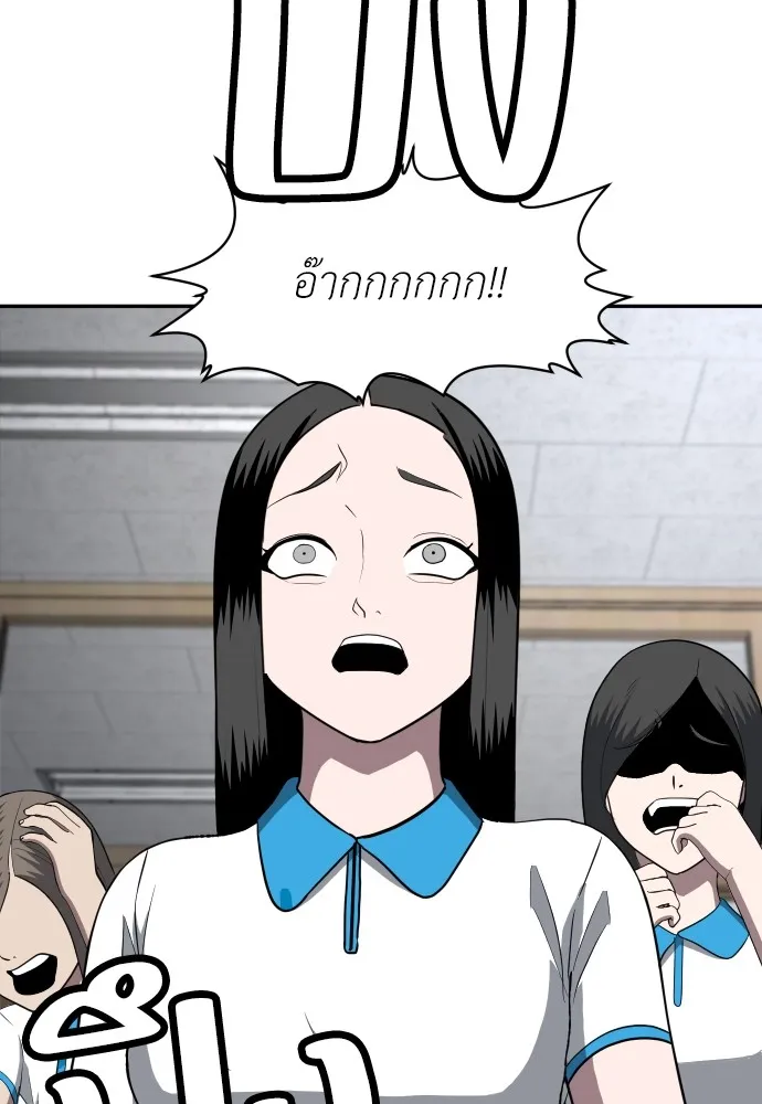 สนามเด็กล่า ตอนที่ 4 รูปที่ 50