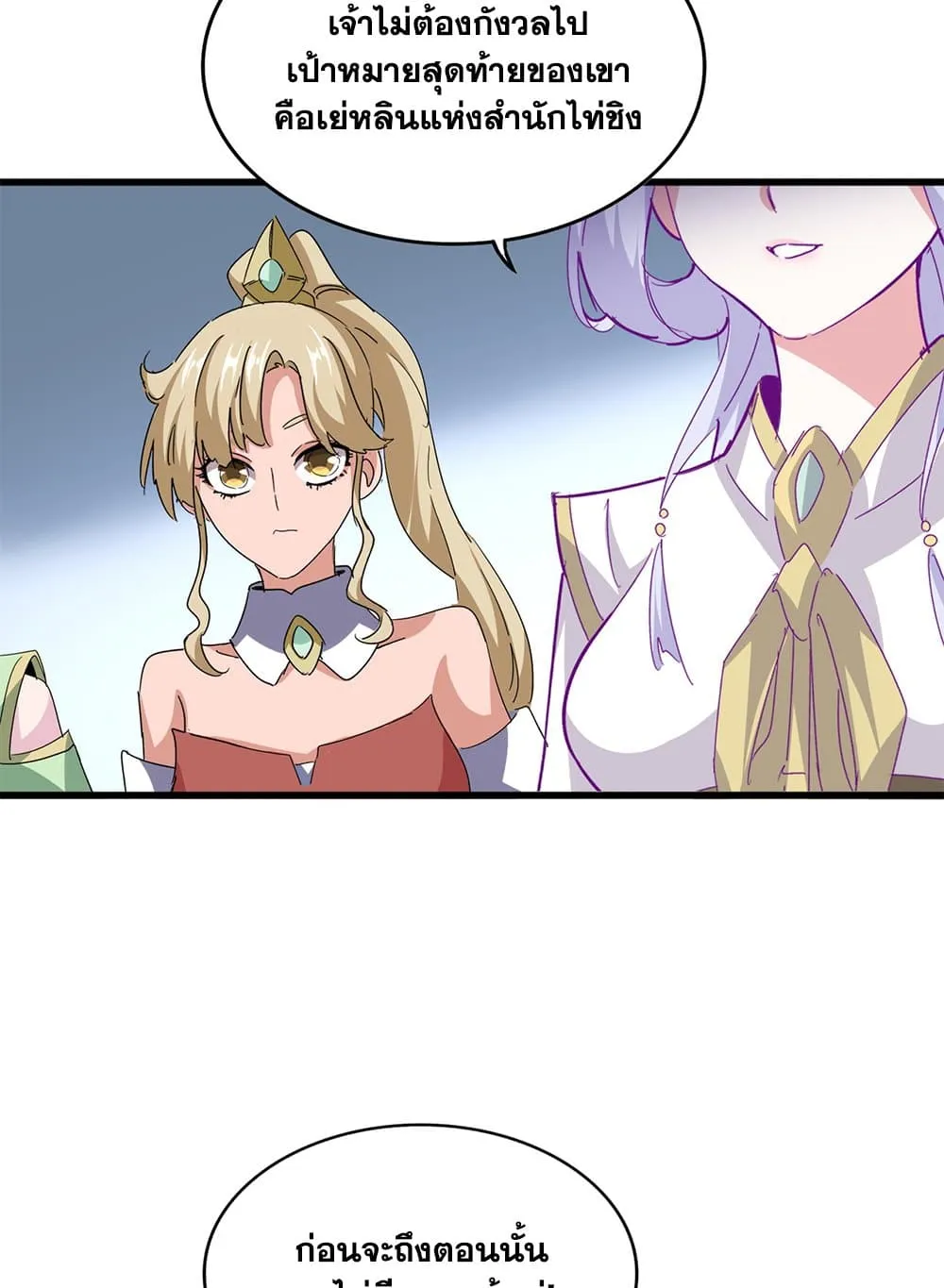 Magic Emperor ราชาจอมเวทย_ ตอนที่ ตอนที่ 716 รูปที่ 8