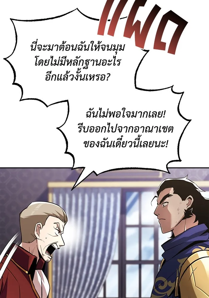 ชีวิตพลิกผันของลอร์ดผู้เกียจคร้าน ตอนที่ 41 จุดจบและการเริ่มต้นครั้งใหม่ รูปที่ 49