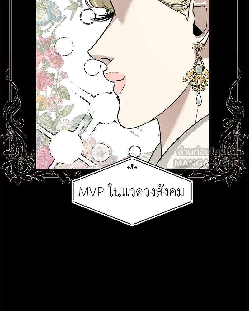 สี่สาวชาวกี ตอนที่ 30 งานศพของจุนฮี รูปที่ 18