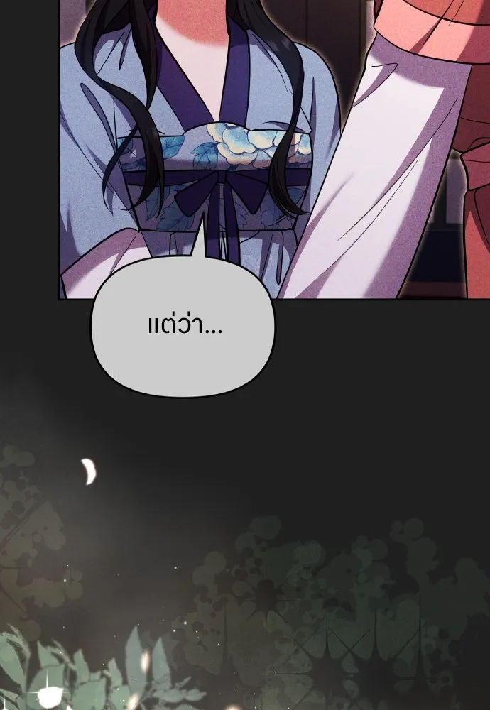 ข้าเนี่ยนะเป็นพระสนม ตอนที่ 116 เรื่องราวในอดีต (2) รูปที่ 56