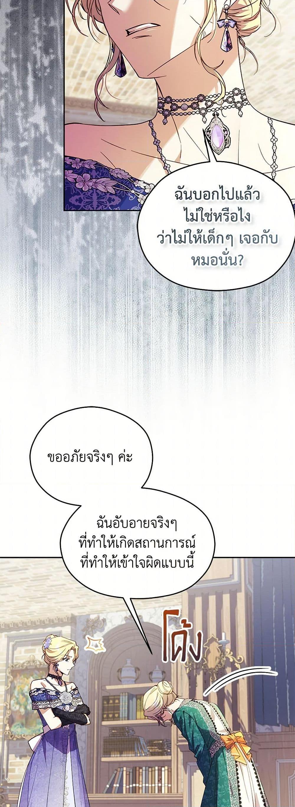 Manga-lc-com อ่านมังงะ อ่านการ์ตูน ออนไลน์ ฟรี Immoral Duke’s Family Needs to be Homeschooled ตอนที่ 1 2 3 4 5 6 7 8 9 10 11 12 13 14 ฟรี ไม่มีโฆษณา Manga-lc - อ่าน มังงะ อ่าน การ์ตูน ออนไลน์ อ่านมังงะ ฟรี