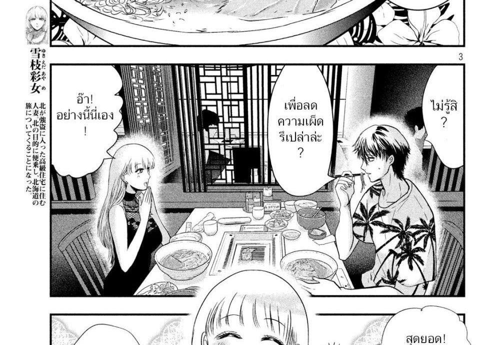 Manga-lc-com อ่านมังงะ อ่านการ์ตูน ออนไลน์ ฟรี Yukionna to Kani wo Kuu ตอนที่ 1 2 3 4 5 6 7 8 9 10 11 12 13 14 ฟรี ไม่มีโฆษณา Manga-lc - อ่าน มังงะ อ่าน การ์ตูน ออนไลน์ อ่านมังงะ ฟรี