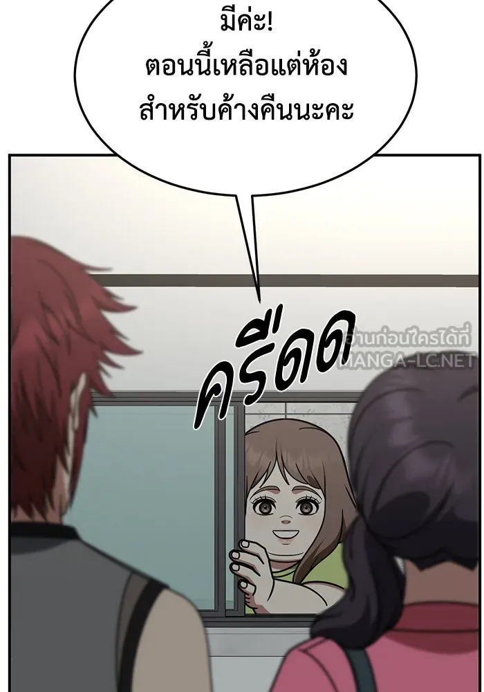 ช่วยเปลี่ยนฉันที ตอนที่ 263. ซีซัน 2 รูปที่ 156