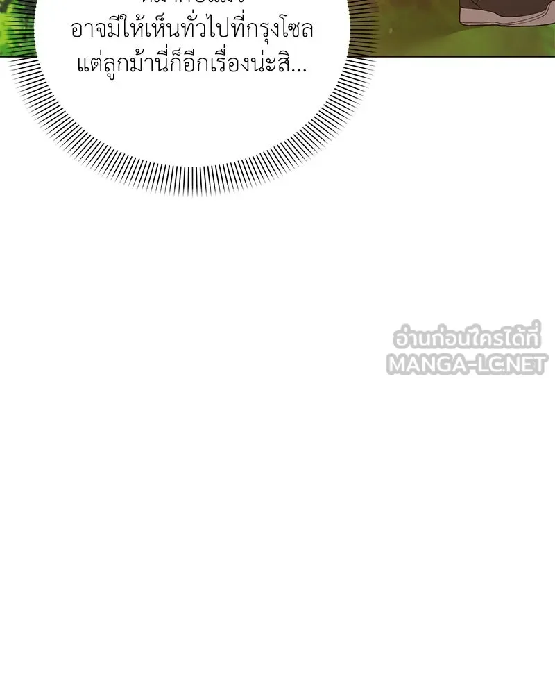 คนสวนโลกฮันเตอร์ ตอนที่ 40 รูปที่ 90