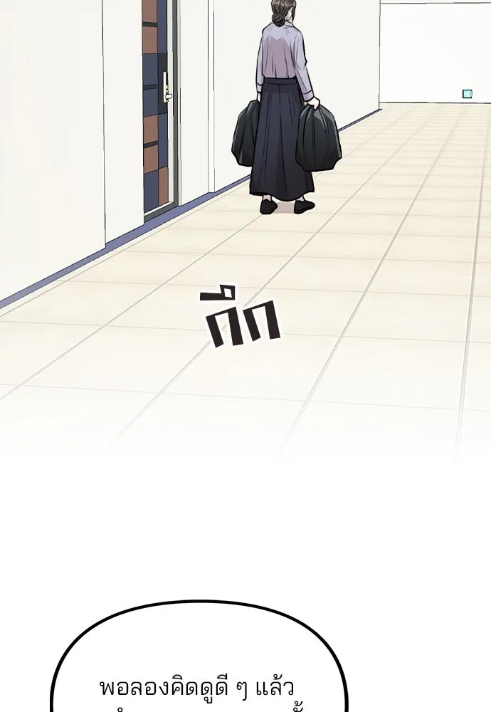 รักผิดแผน ตอนที่ 42 รูปที่ 43