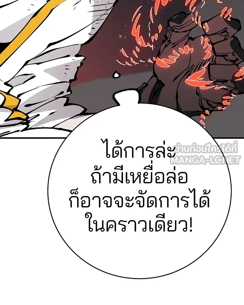 Player ตอนที่ 65 รูปที่ 129