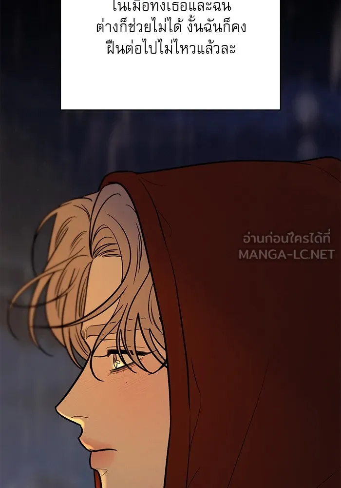 ปฏิบัติการรักวุ่นหัวใจ ตอนที่ 97 รูปที่ 150