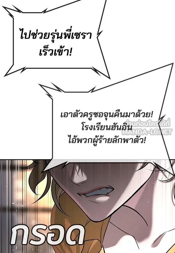 คูเซรา ตอนที่ 38 รูปที่ 178